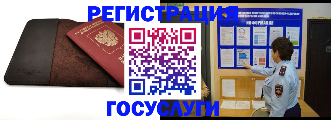 временная прописка в Вязниках