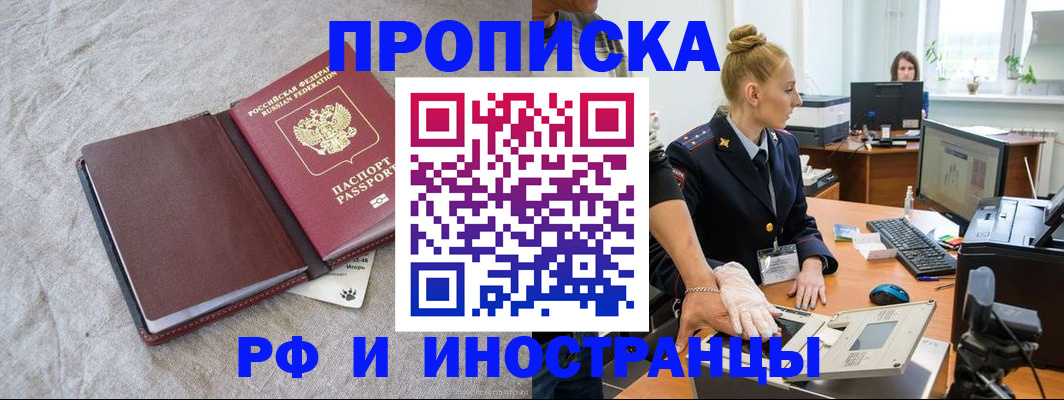 где прописаться в Вязниках